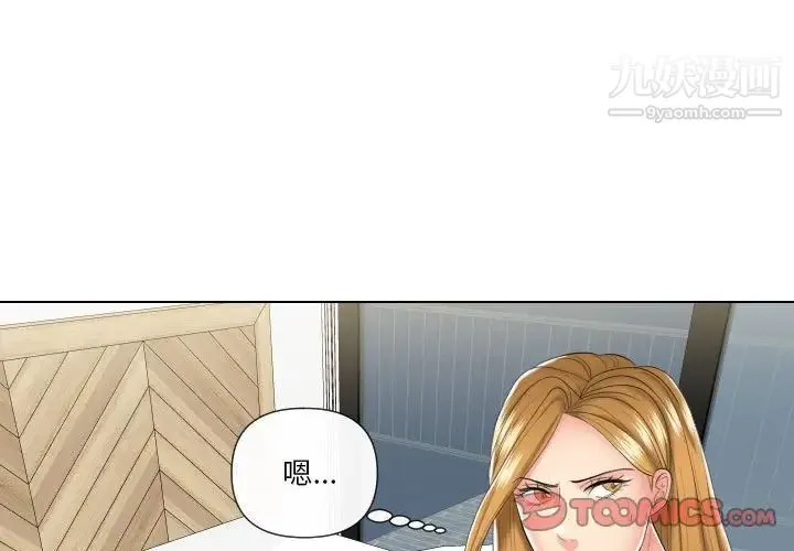 私密交易 - 第19话 - page 3