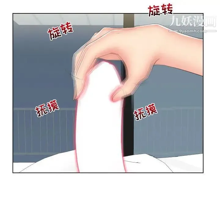 私密交易 - 第19话 - page 6