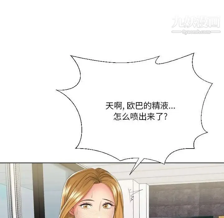 私密交易 - 第19话 - page 12