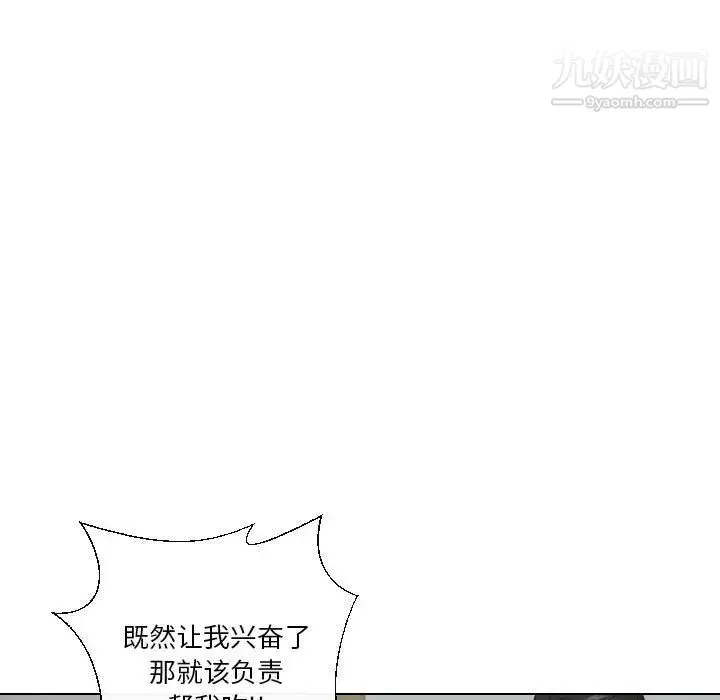 私密交易 - 第19话 - page 19