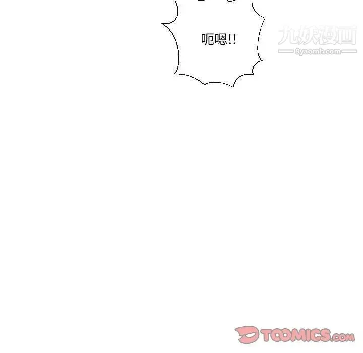 私密交易 - 第19话 - page 21