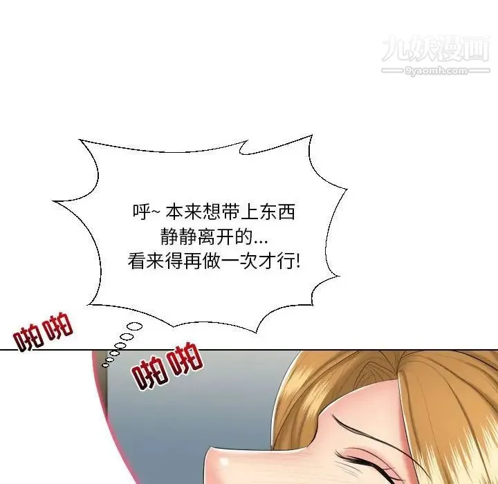 私密交易 - 第19话 - page 22