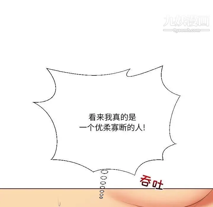 私密交易 - 第19话 - page 25