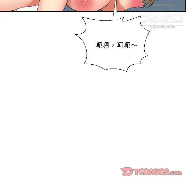 私密交易 - 第19话 - page 27