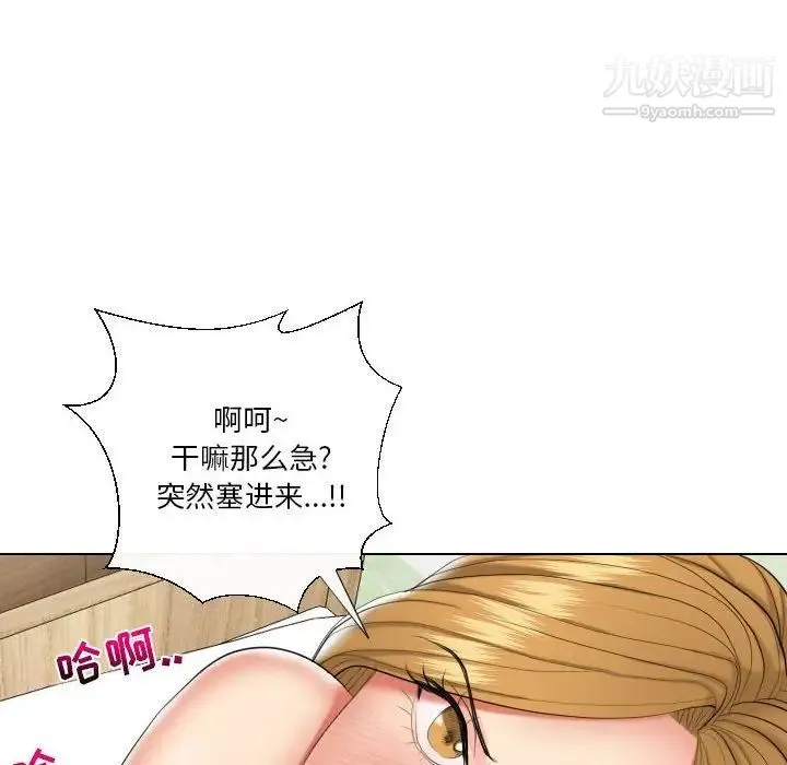 私密交易 - 第19话 - page 28