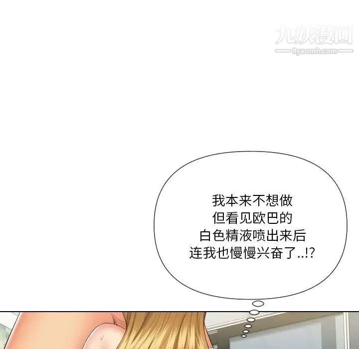 私密交易 - 第19话 - page 31