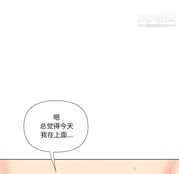 私密交易 - 第19话 - page 36