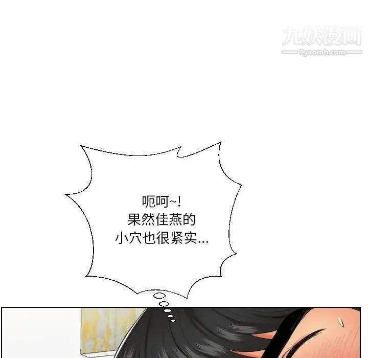 私密交易 - 第19话 - page 43