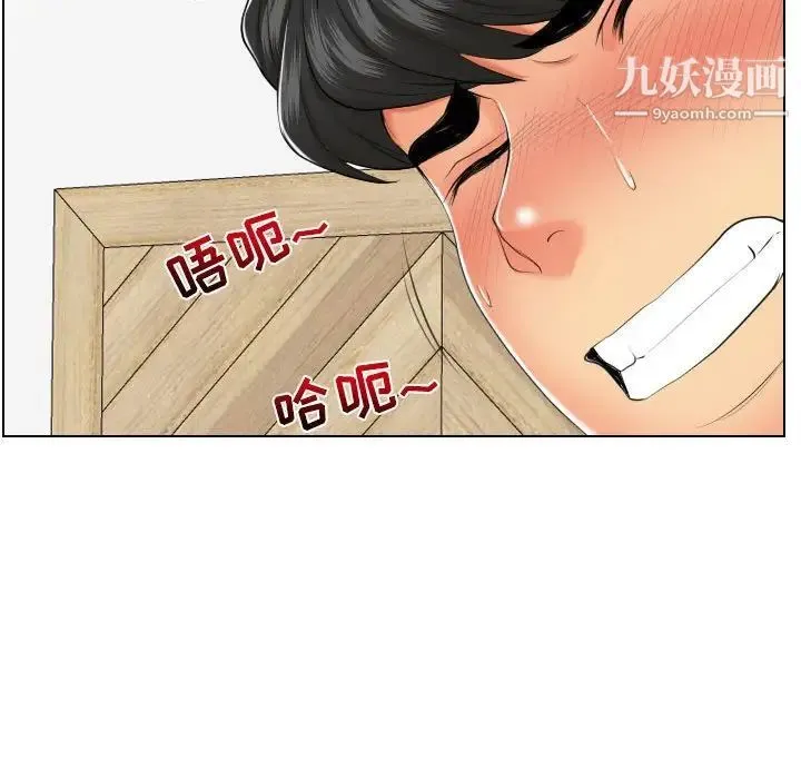 私密交易 - 第19话 - page 44
