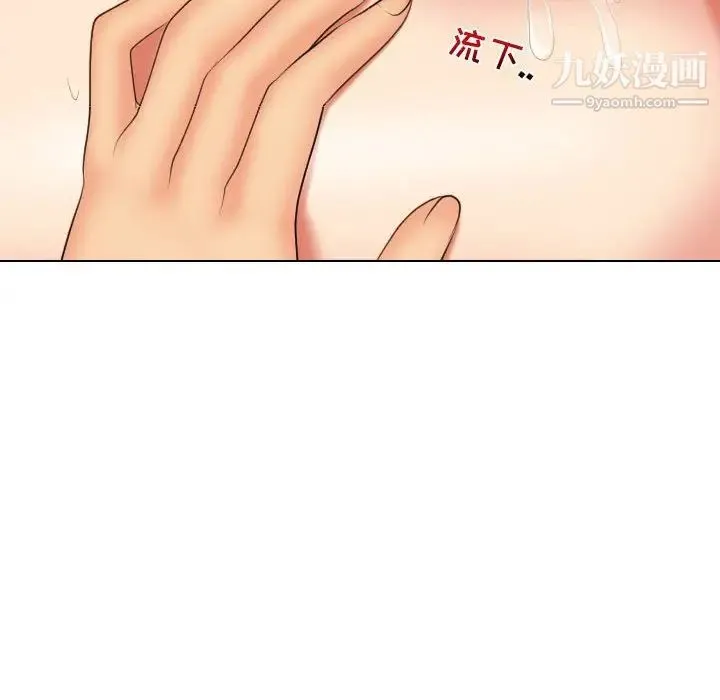 私密交易 - 第19话 - page 52