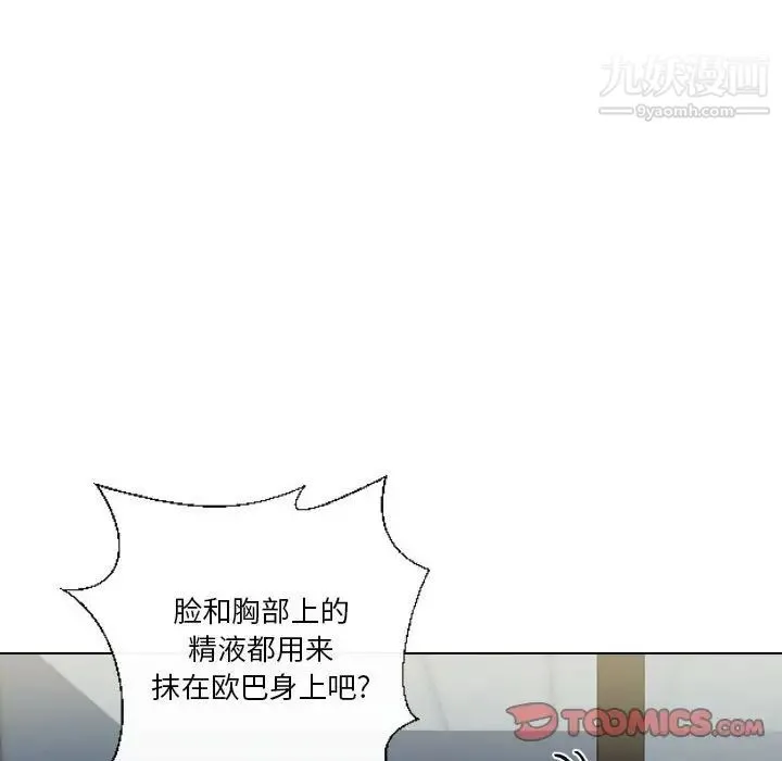 私密交易 - 第19话 - page 69