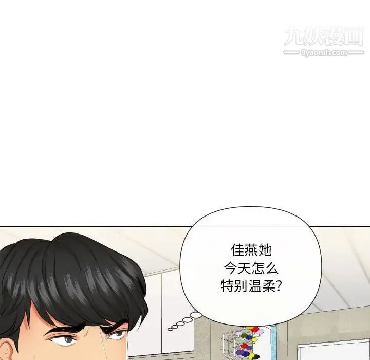 私密交易 - 第19话 - page 72