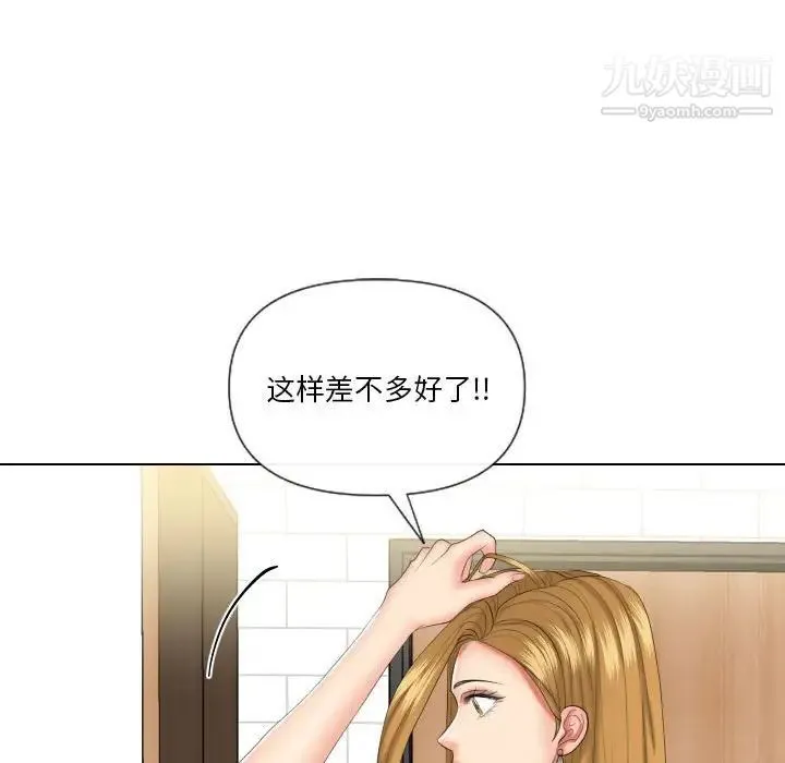 私密交易 - 第19话 - page 79