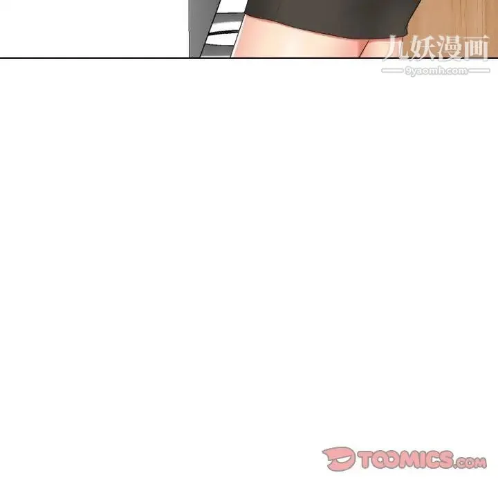 私密交易 - 第19话 - page 81