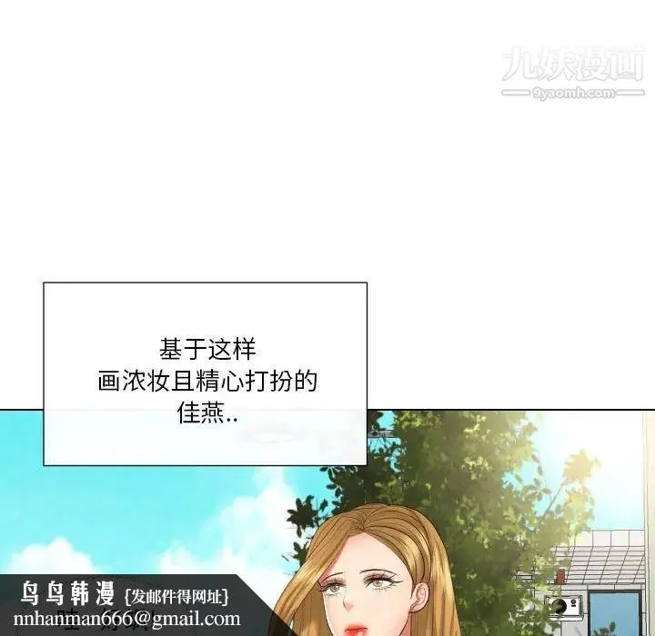 私密交易 - 第19话 - page 85