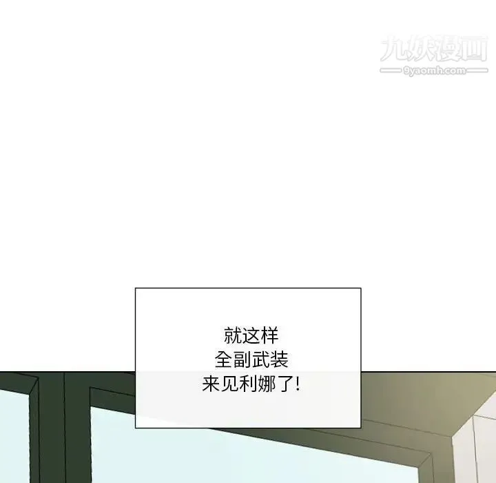 私密交易 - 第19话 - page 88