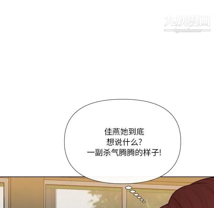 私密交易 - 第19话 - page 94
