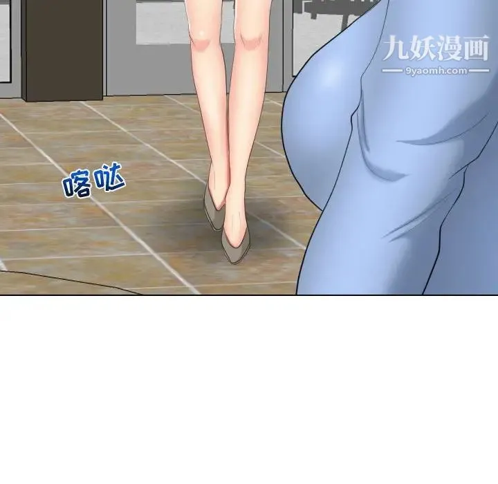 私密交易 - 第19话 - page 96