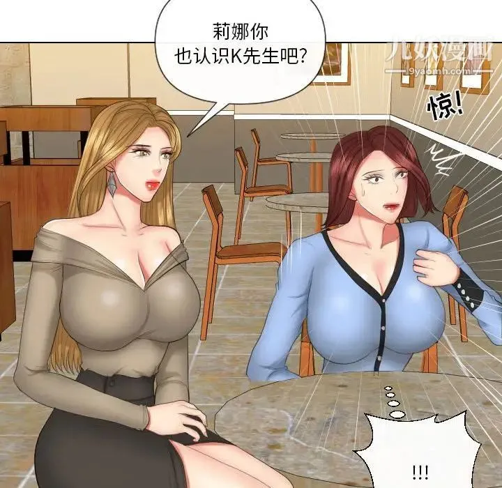 私密交易 - 第19话 - page 98