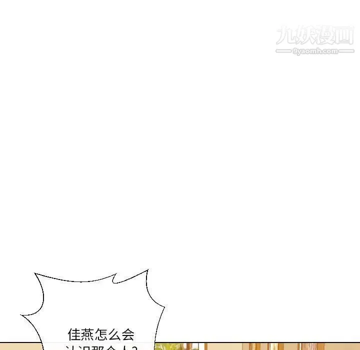 私密交易 - 第19话 - page 100