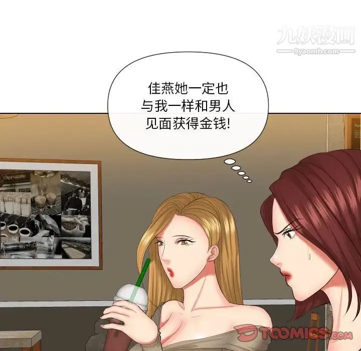 私密交易 - 第19话 - page 111