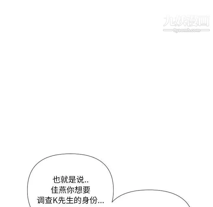 私密交易 - 第19话 - page 113