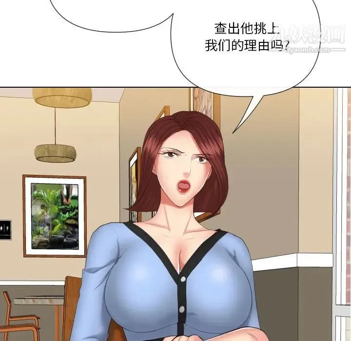 私密交易 - 第19话 - page 114