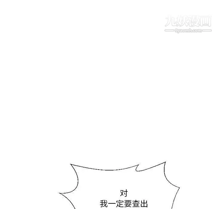 私密交易 - 第19话 - page 116