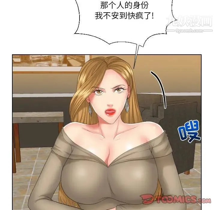私密交易 - 第19话 - page 117