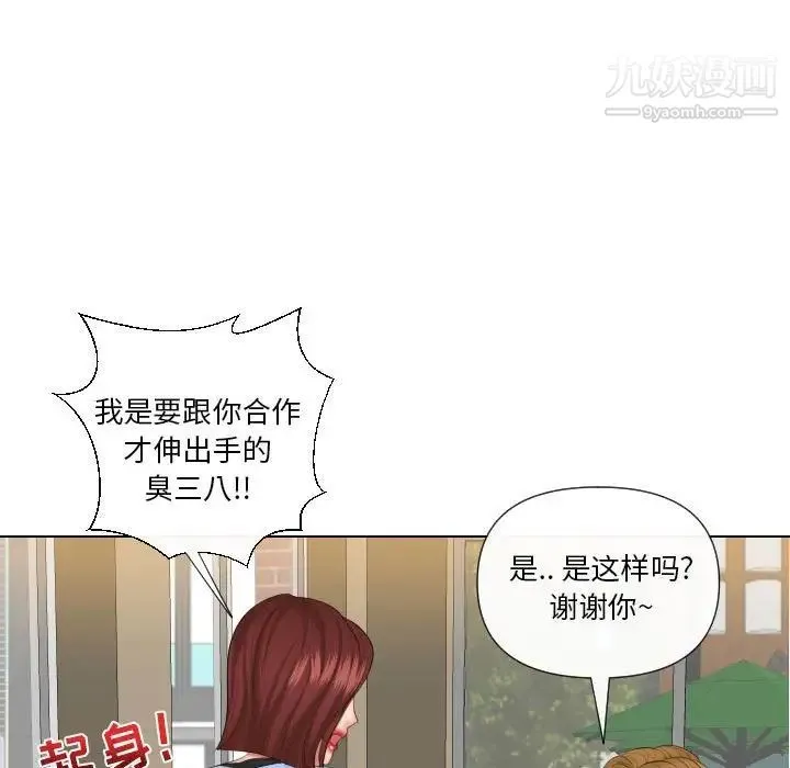 私密交易 - 第19话 - page 121