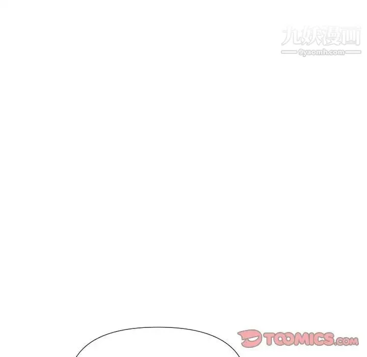 私密交易 - 第19话 - page 123