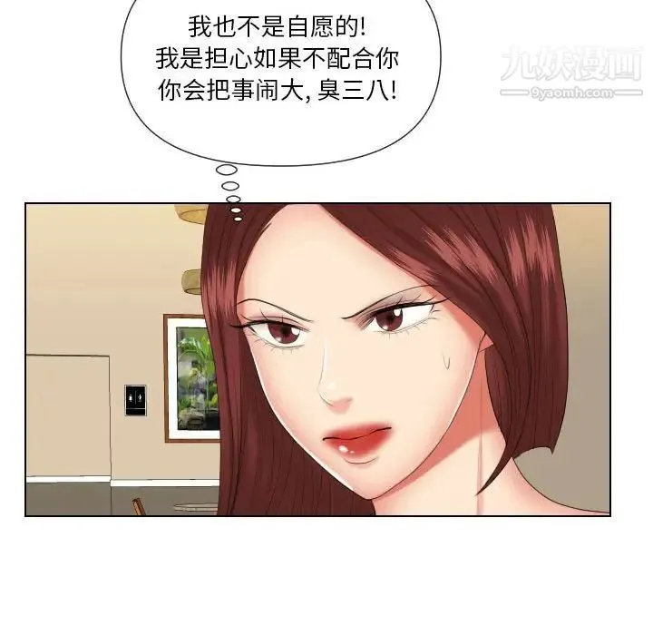 私密交易 - 第19话 - page 124