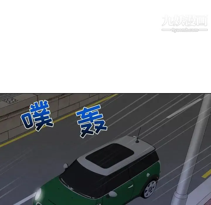 私密交易 - 第19话 - page 126