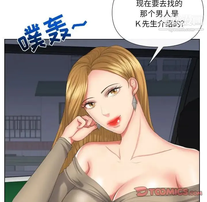 私密交易 - 第19话 - page 129