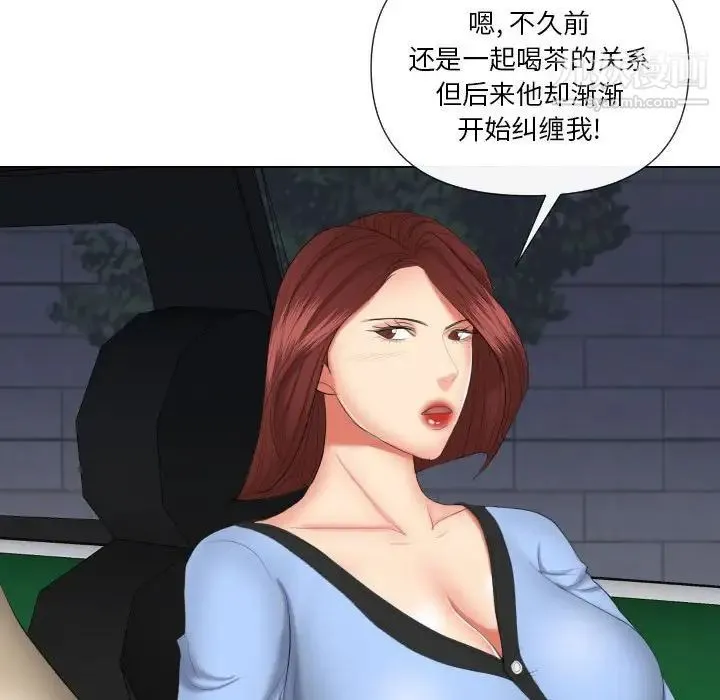 私密交易 - 第19话 - page 131