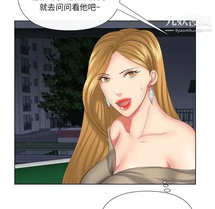 私密交易 - 第19话 - page 134
