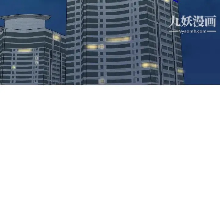 私密交易 - 第19话 - page 137