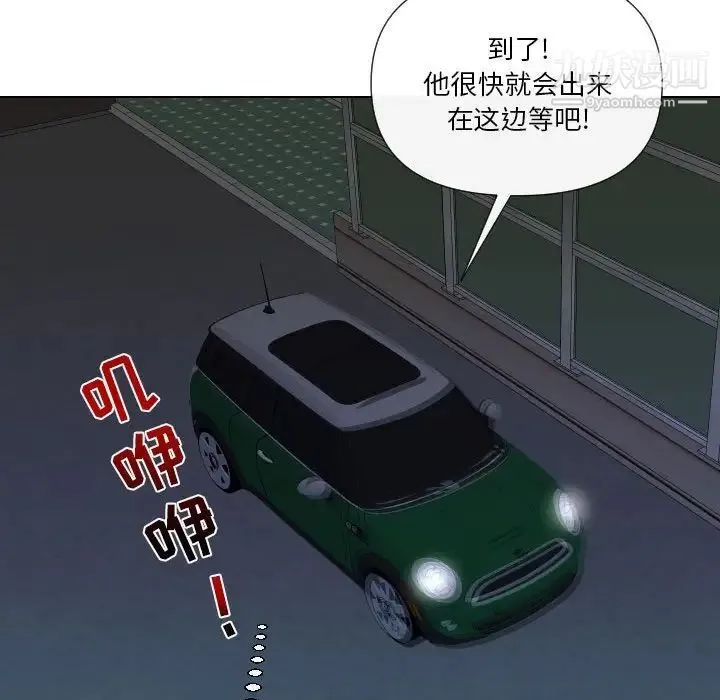 私密交易 - 第19话 - page 139
