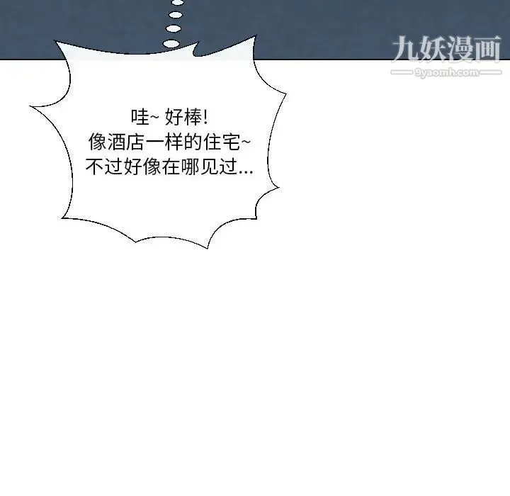 私密交易 - 第19话 - page 140
