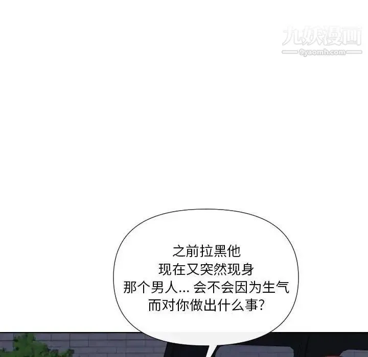 私密交易 - 第19话 - page 144