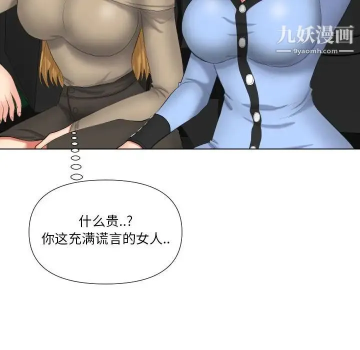 私密交易 - 第19话 - page 148