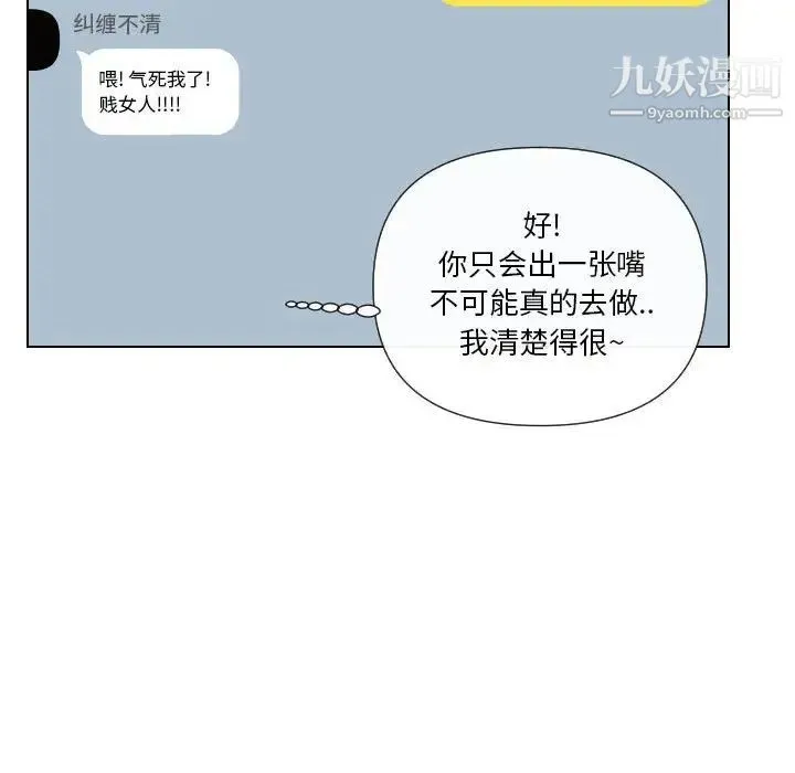 私密交易 - 第19话 - page 151