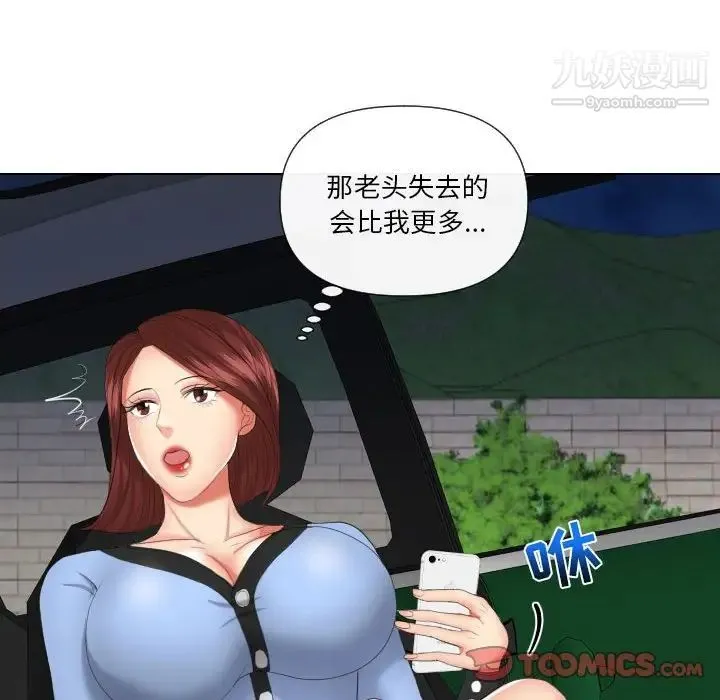 私密交易 - 第19话 - page 153