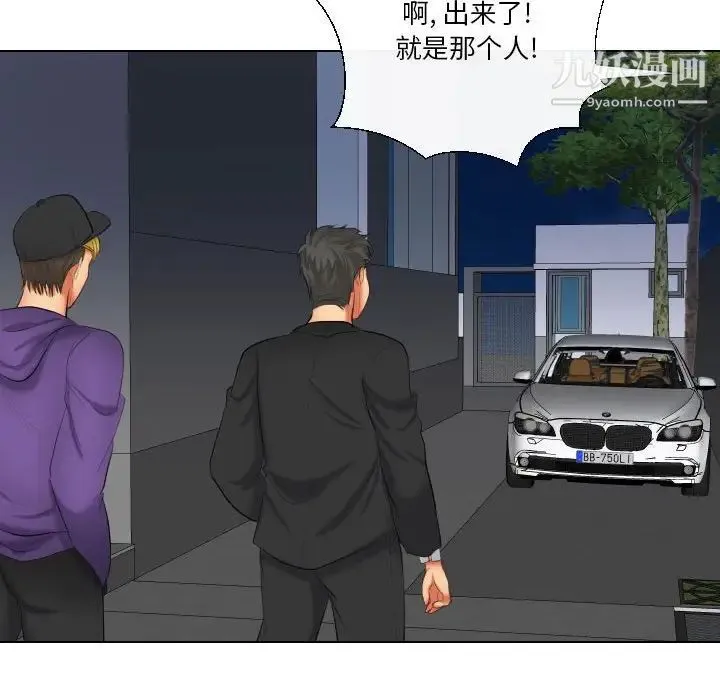 私密交易 - 第19话 - page 156