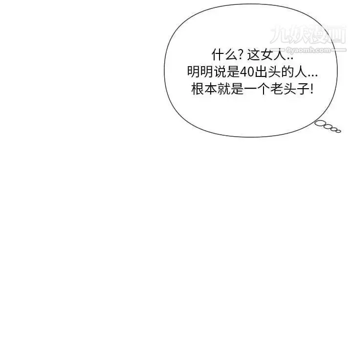 私密交易 - 第19话 - page 157