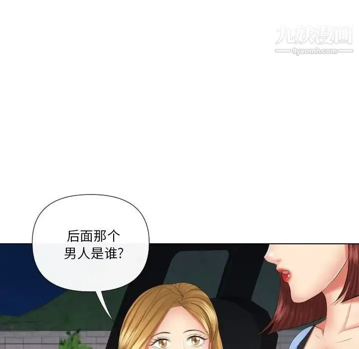 私密交易 - 第19话 - page 158