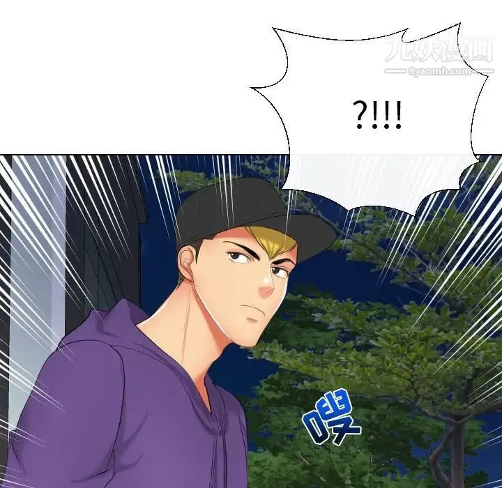 私密交易 - 第19话 - page 161