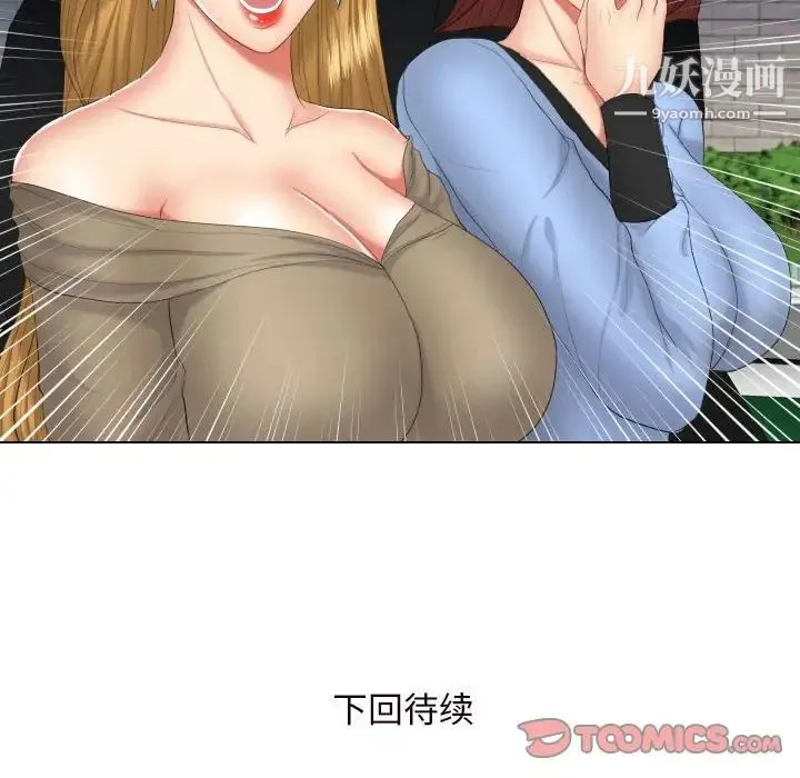 私密交易 - 第19话 - page 165