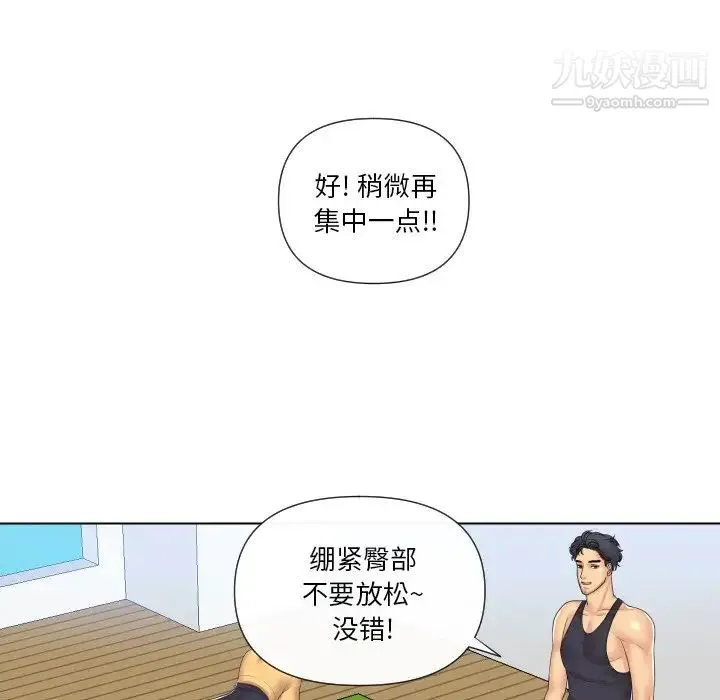 私密交易 - 第5话 - page 6