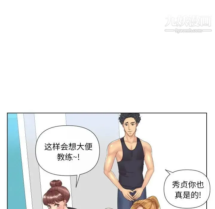 私密交易 - 第5话 - page 8